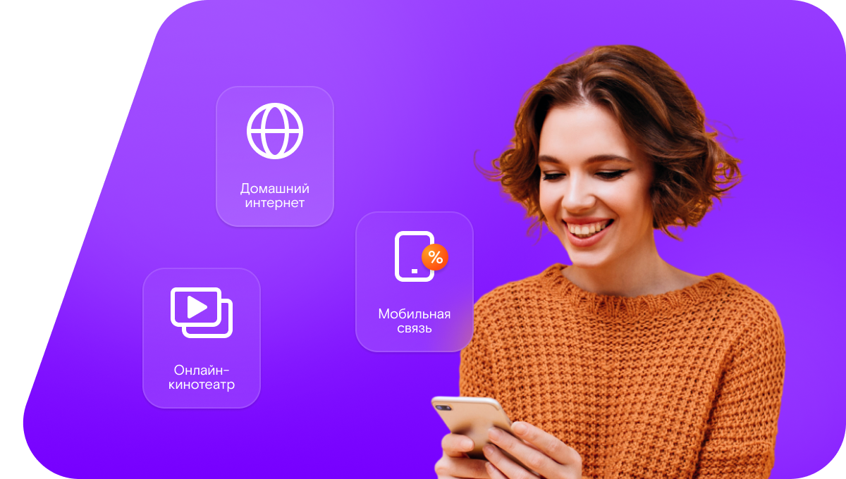 Промо-тарифы Ростелеком в посёлок Выходный (Оренбургская область)